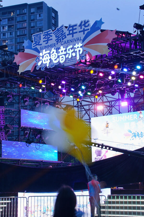 2025 Summer Carnival Sea Turtle Music Festival,Hiba Academy Hangzhou Nursery