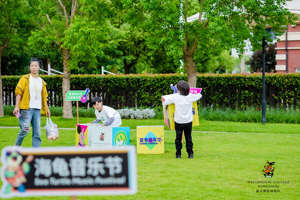 2024惠灵顿杭州校区夏季嘉年华,杭州市萧山区惠立幼儿园