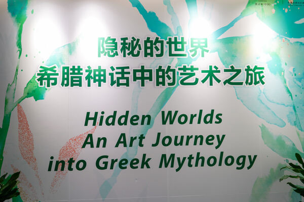 幼儿园艺术展开幕式,杭州市萧山区惠立幼儿园