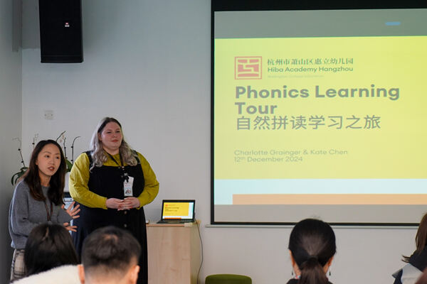 自然拼读学习之旅,杭州市萧山区惠立幼儿园