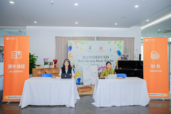 幼儿园迎新日,杭州市萧山区惠立幼儿园