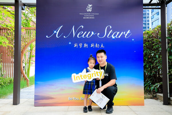幼儿园迎新日,杭州市萧山区惠立幼儿园