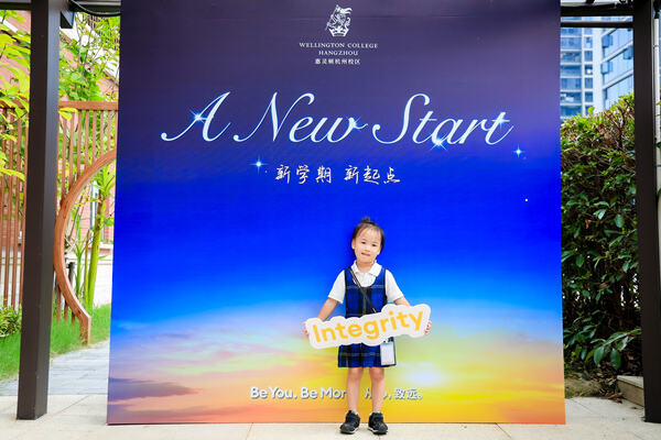 幼儿园迎新日,杭州市萧山区惠立幼儿园