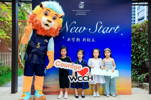 幼儿园迎新日,杭州市萧山区惠立幼儿园