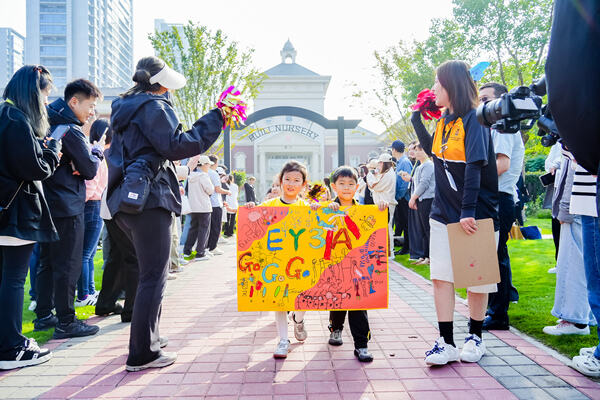 幼儿园运动会,杭州市萧山区惠立幼儿园
