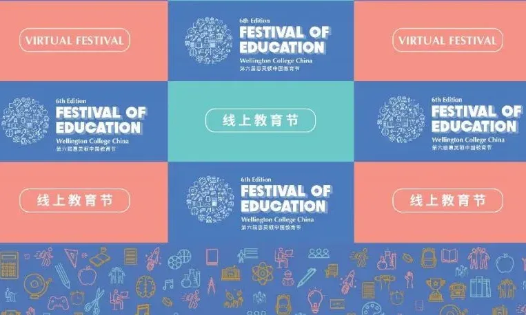 Registration is now open for our virtual EdFest