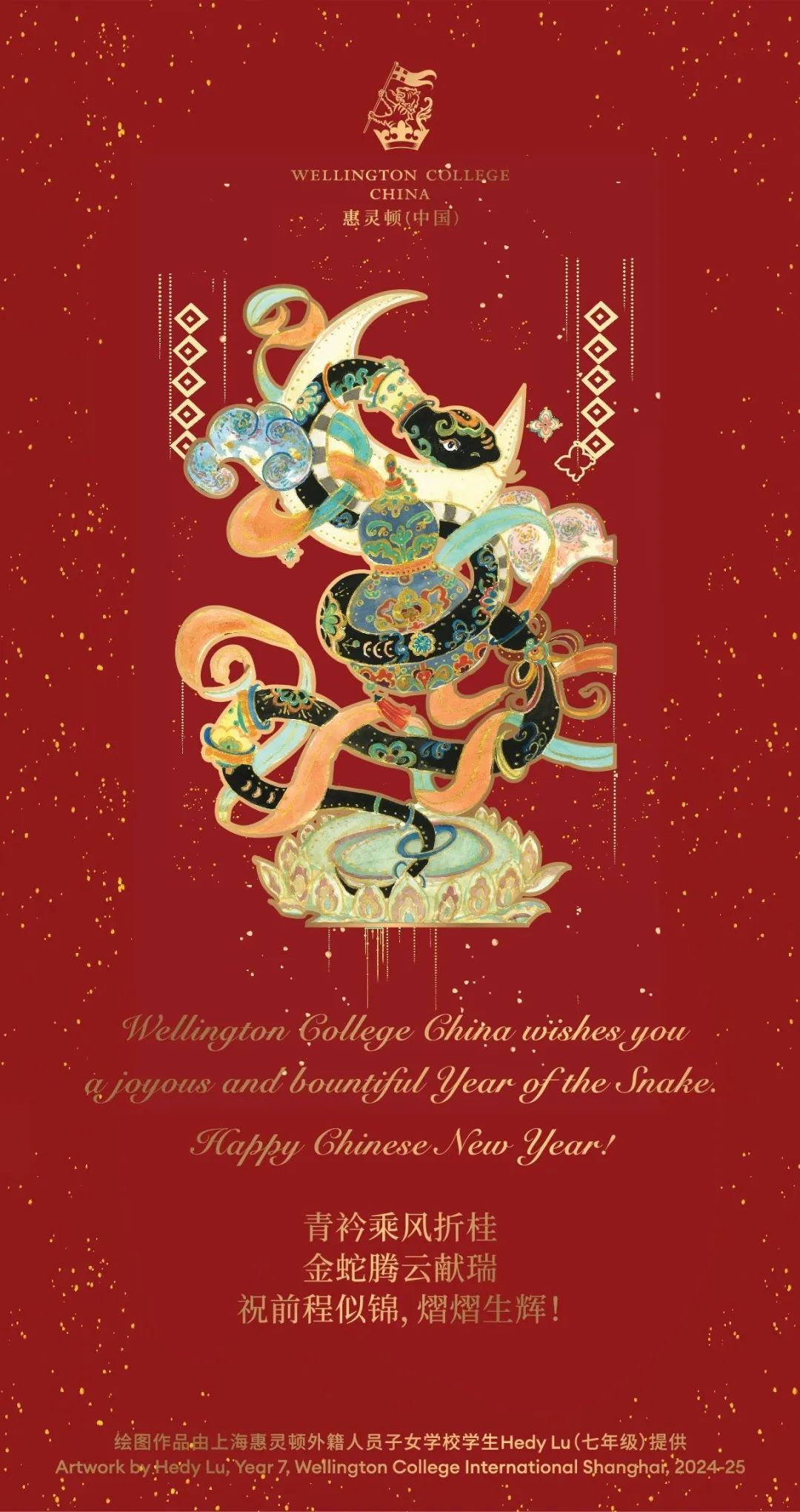 Happy Chinese New Year!