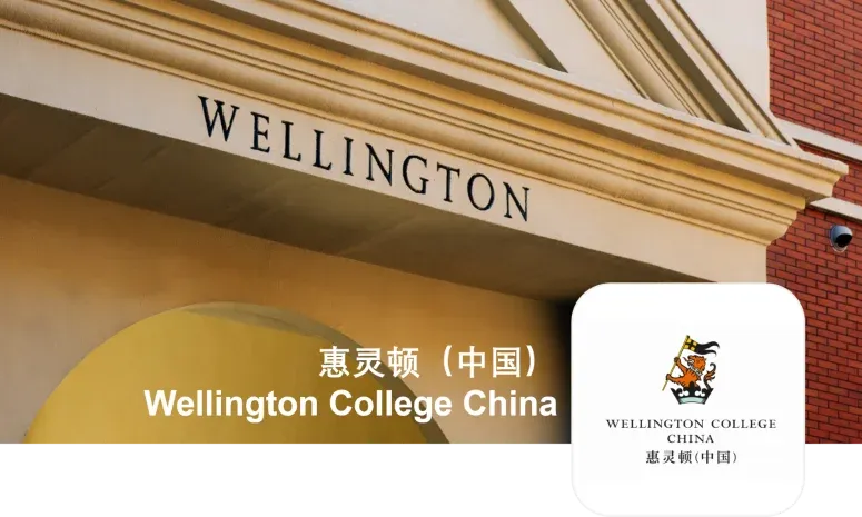 惠灵顿（中国）2021年度高赞“朋友圈”