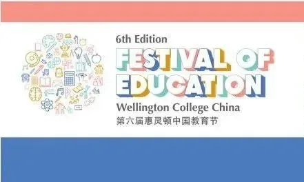 2022线上教育节完整议程公布！EdFest 2022 Schedule-Virtual