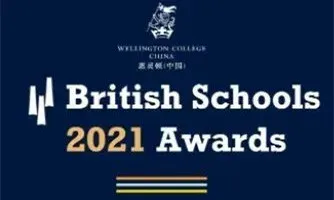 喜报｜惠灵顿（中国）旗下杭州惠立学校斩获British Schools Award！