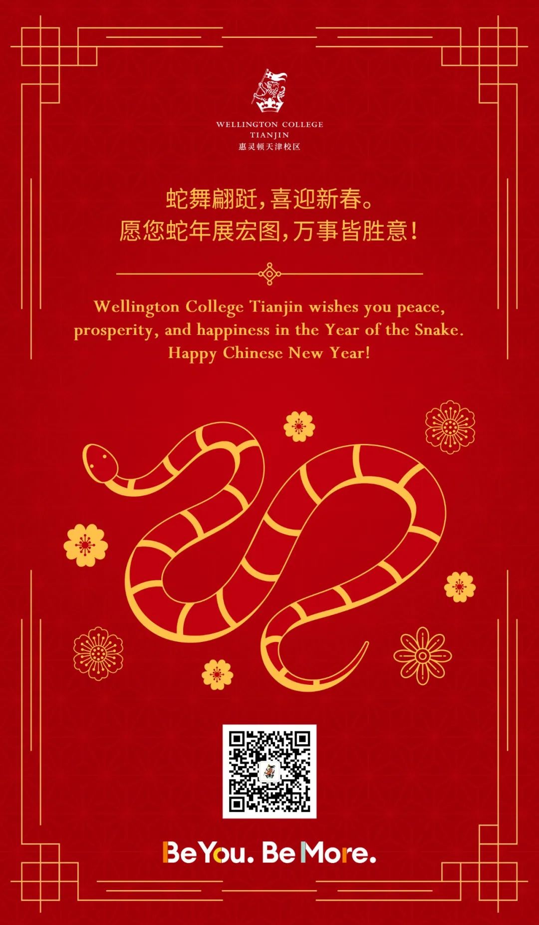 Happy Chinese New Year!