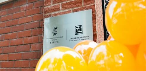 上海惠立幼儿园招生报名