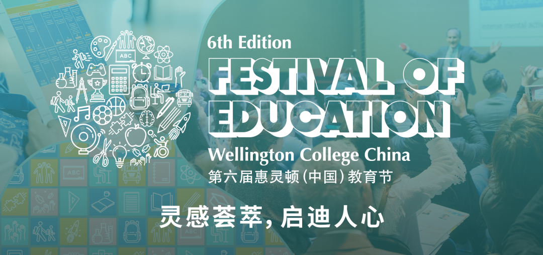 盛大启动，2023惠灵顿（中国）教育节全新出发！
