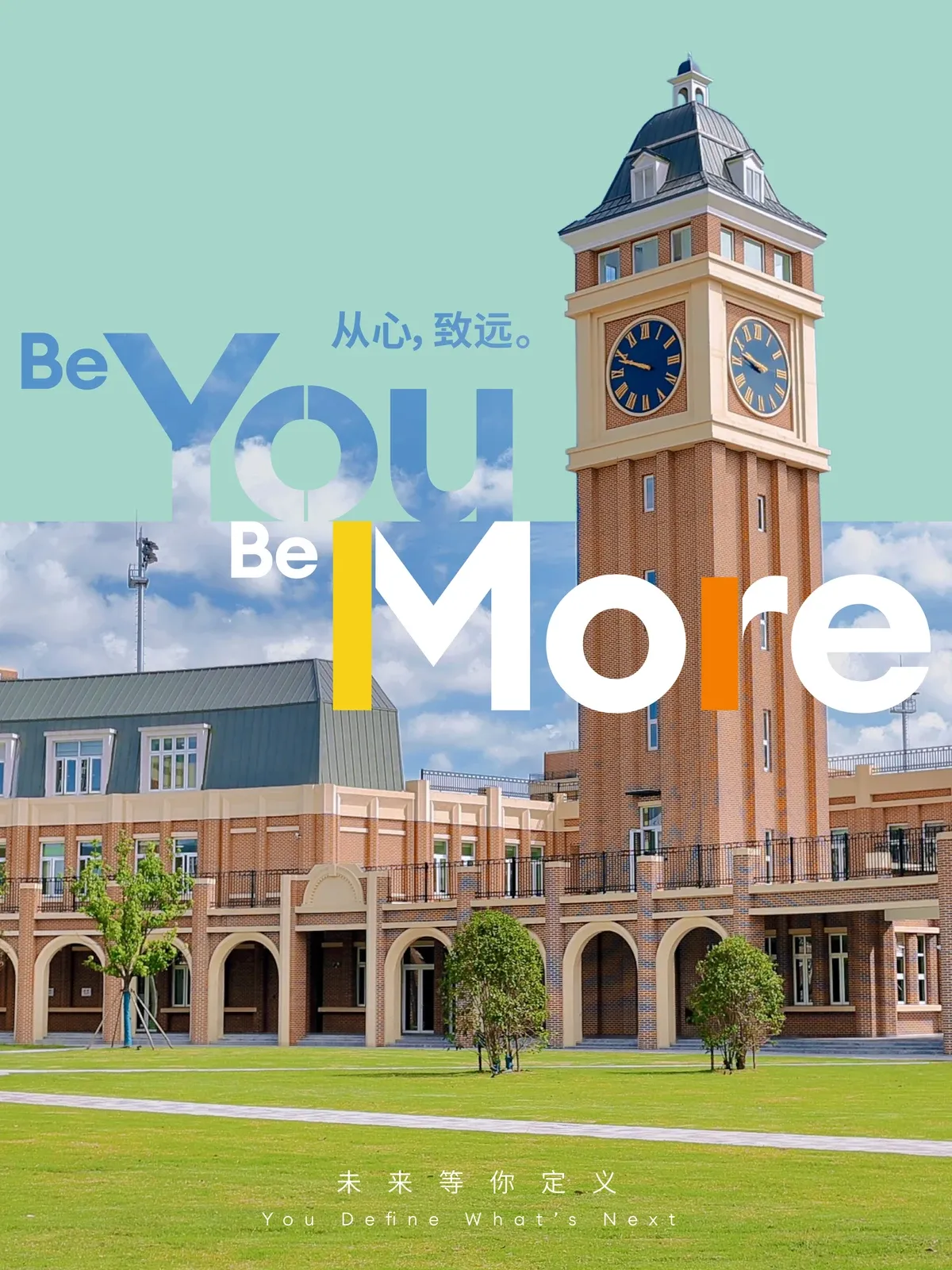 筑梦山海，未来等你定义 | 南通惠立品牌宣传片重磅发布 You Define What’s Next