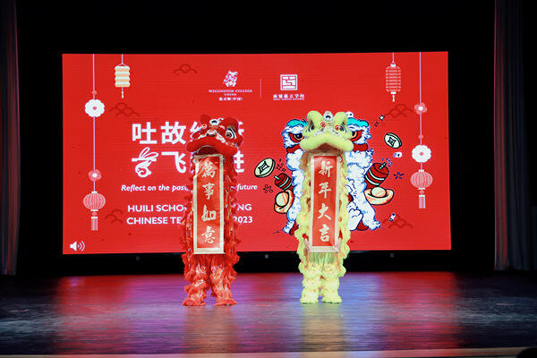新春游园会,南通惠立学校