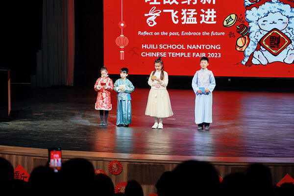 新春游园会,南通惠立学校