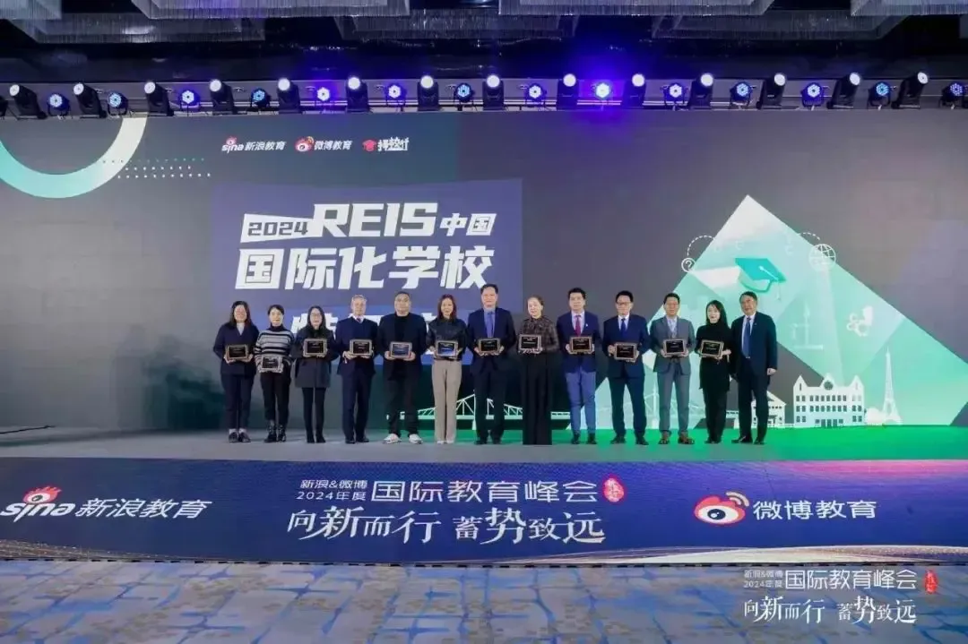 喜报｜南通惠立学校荣登2024 REIS · 中国国际化学校优质师资团队榜