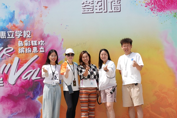夏日嘉年华,南通惠立学校