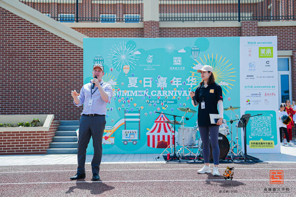 夏日嘉年华,南通惠立学校