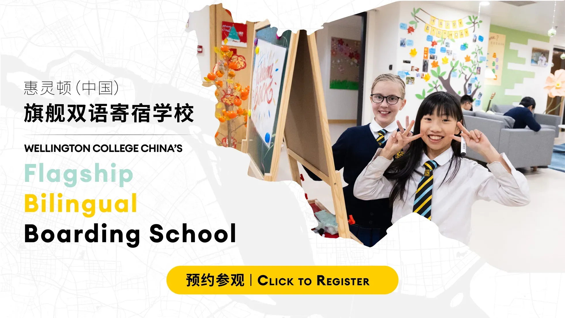 英国寄宿学校