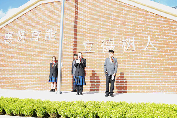 惠立 · 升旗仪式,南通惠立学校