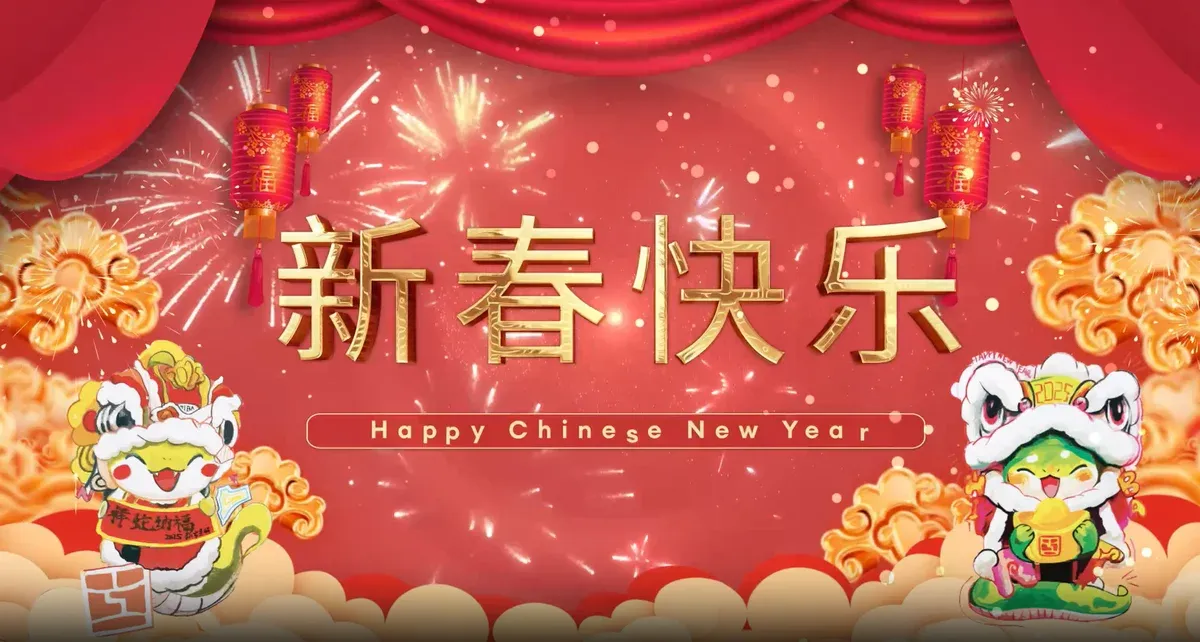 南通惠立贺岁，共启蛇年新程