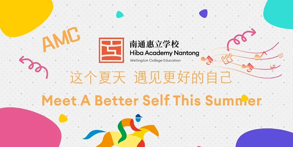 全球导师天团集结！南通惠立学校2025夏令营/夏校招募开启