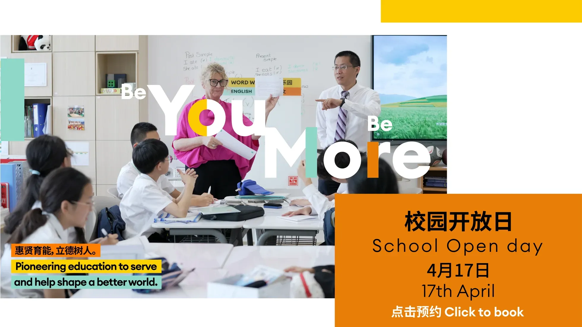 南通国际学校开放日
