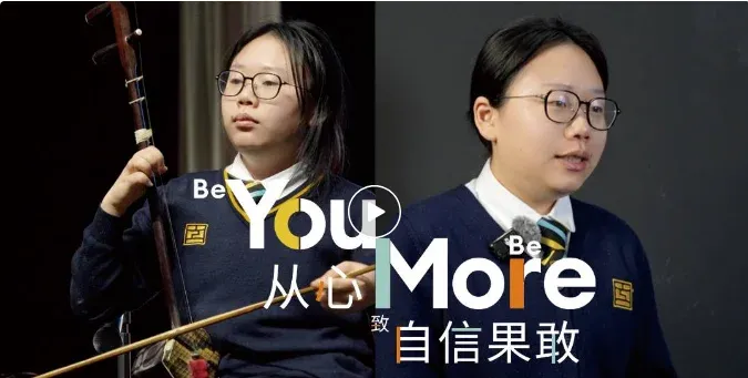 闪耀高中 学子风采｜从内敛到闪耀：来到南通惠立，点燃自信之光