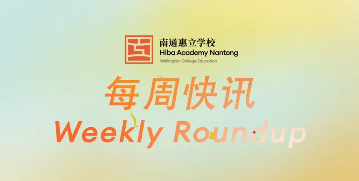 每周快讯