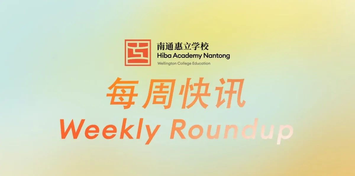 每周快讯