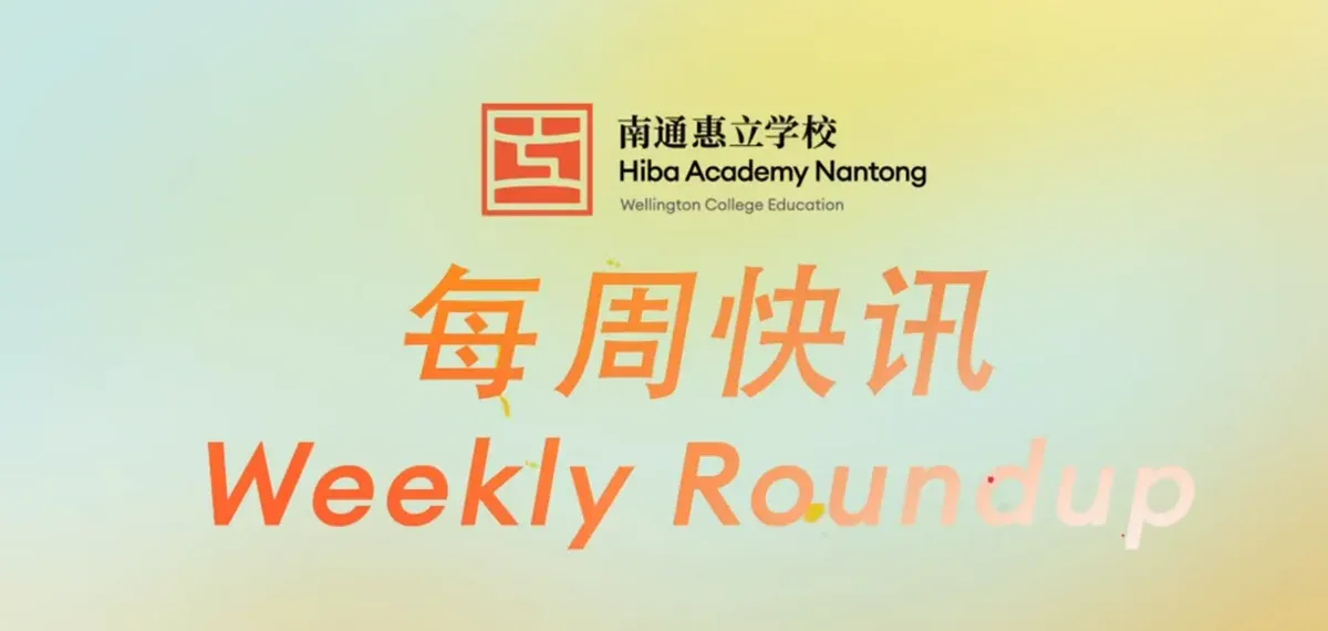 每周快讯