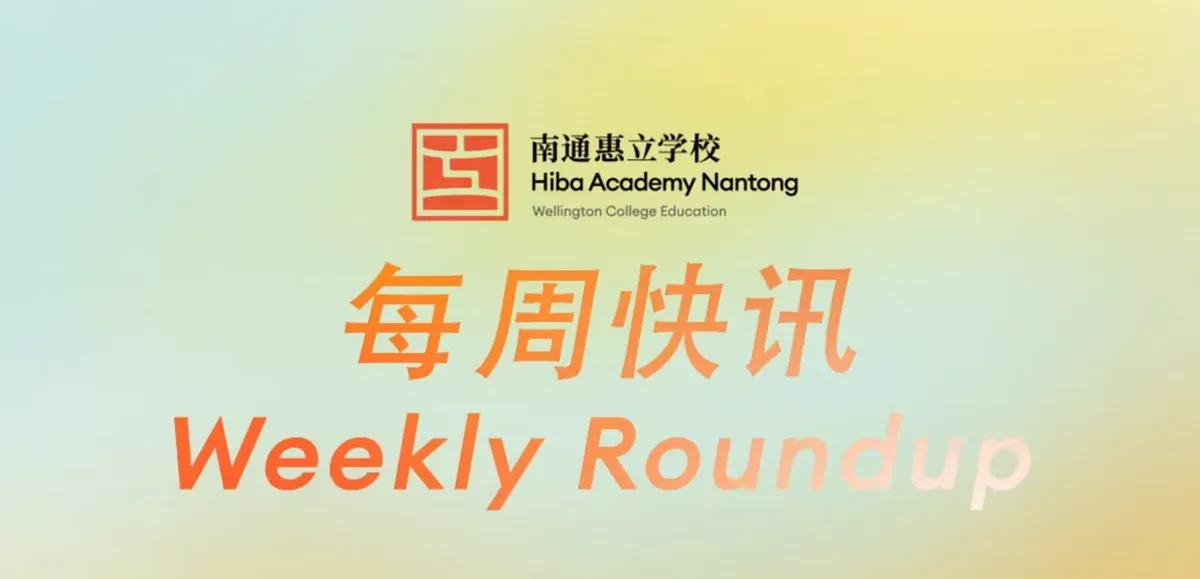 每周快讯