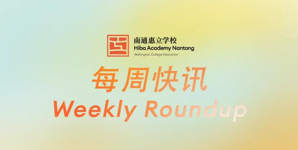 每周快讯