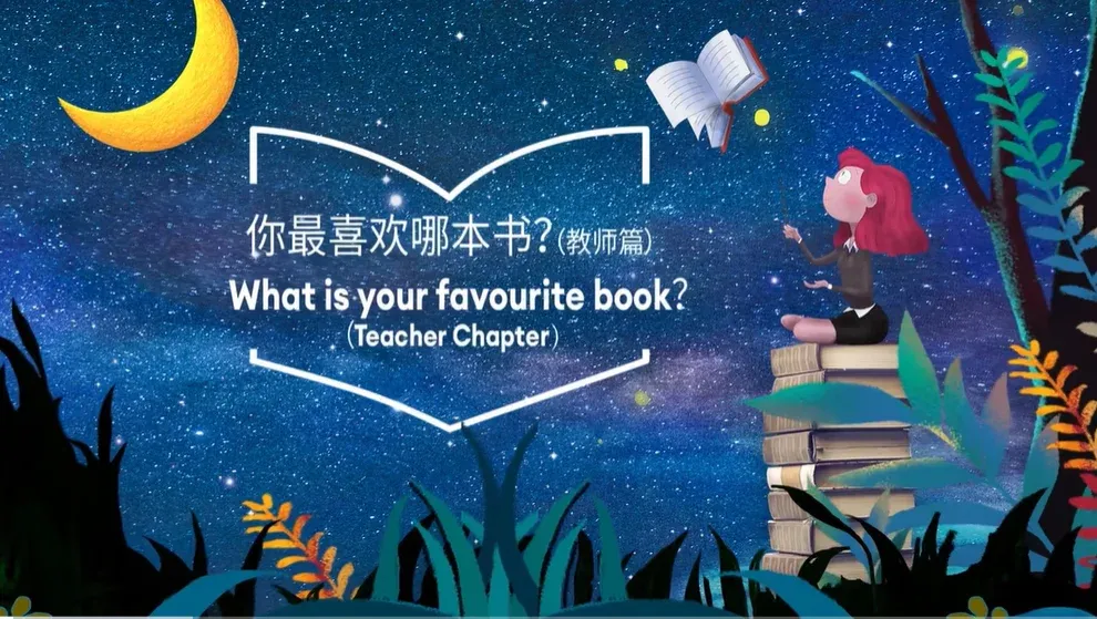 Hiba Academy Nantong Book Week