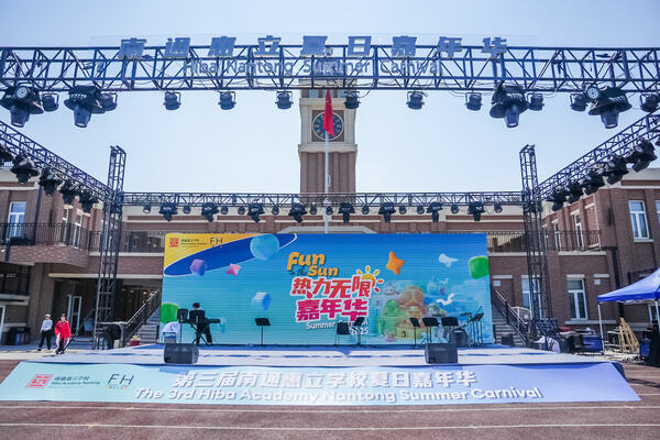 2025 Summer Carnival,Hiba Academy Nantong