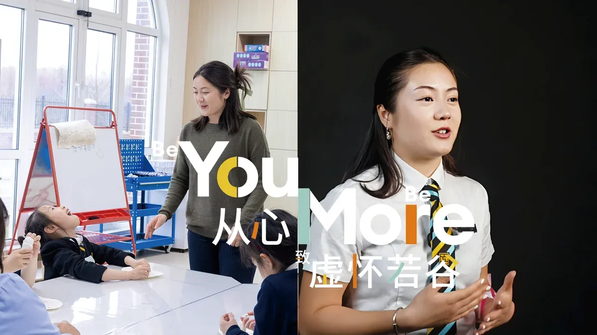 Erika’s Leadership Journey