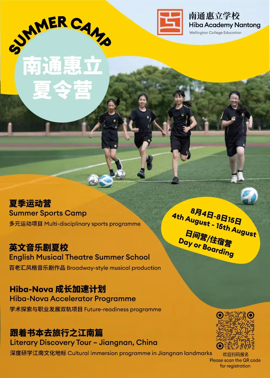 Hiba Nantong English Summer Camp