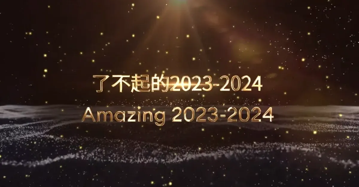 Amazing 2023-2024！