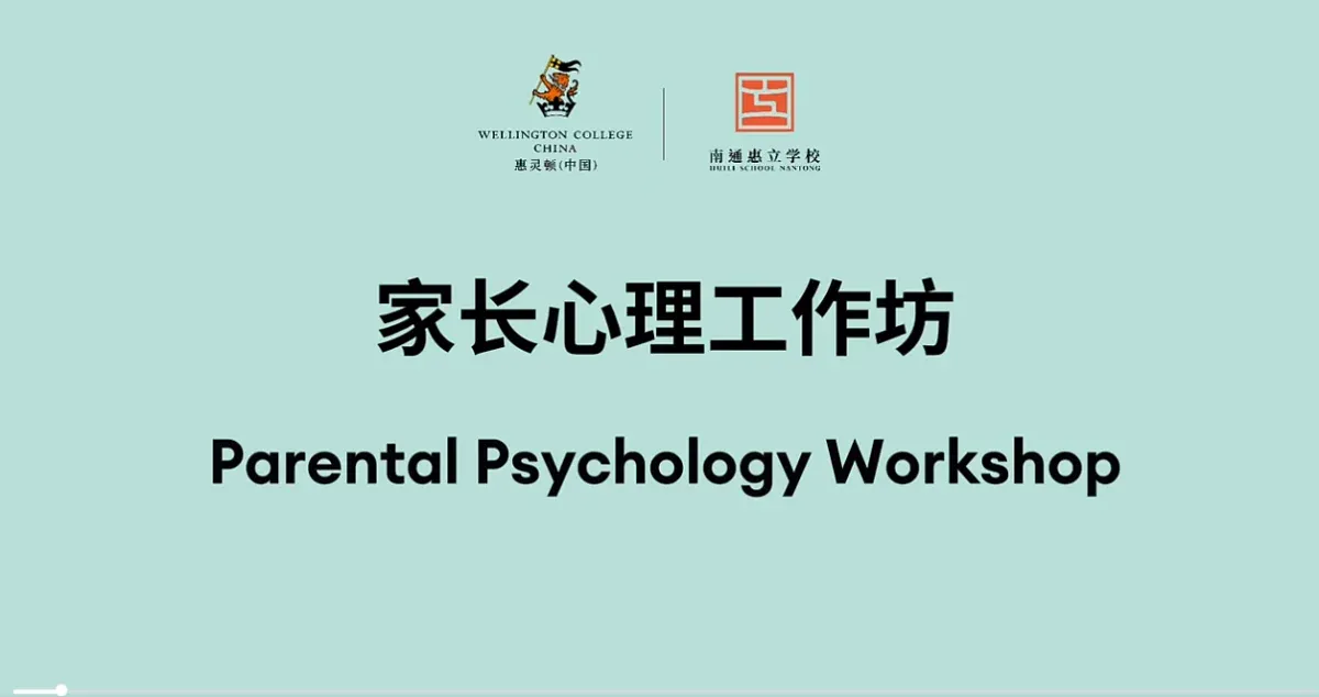 Parents’ Psychology Workshop