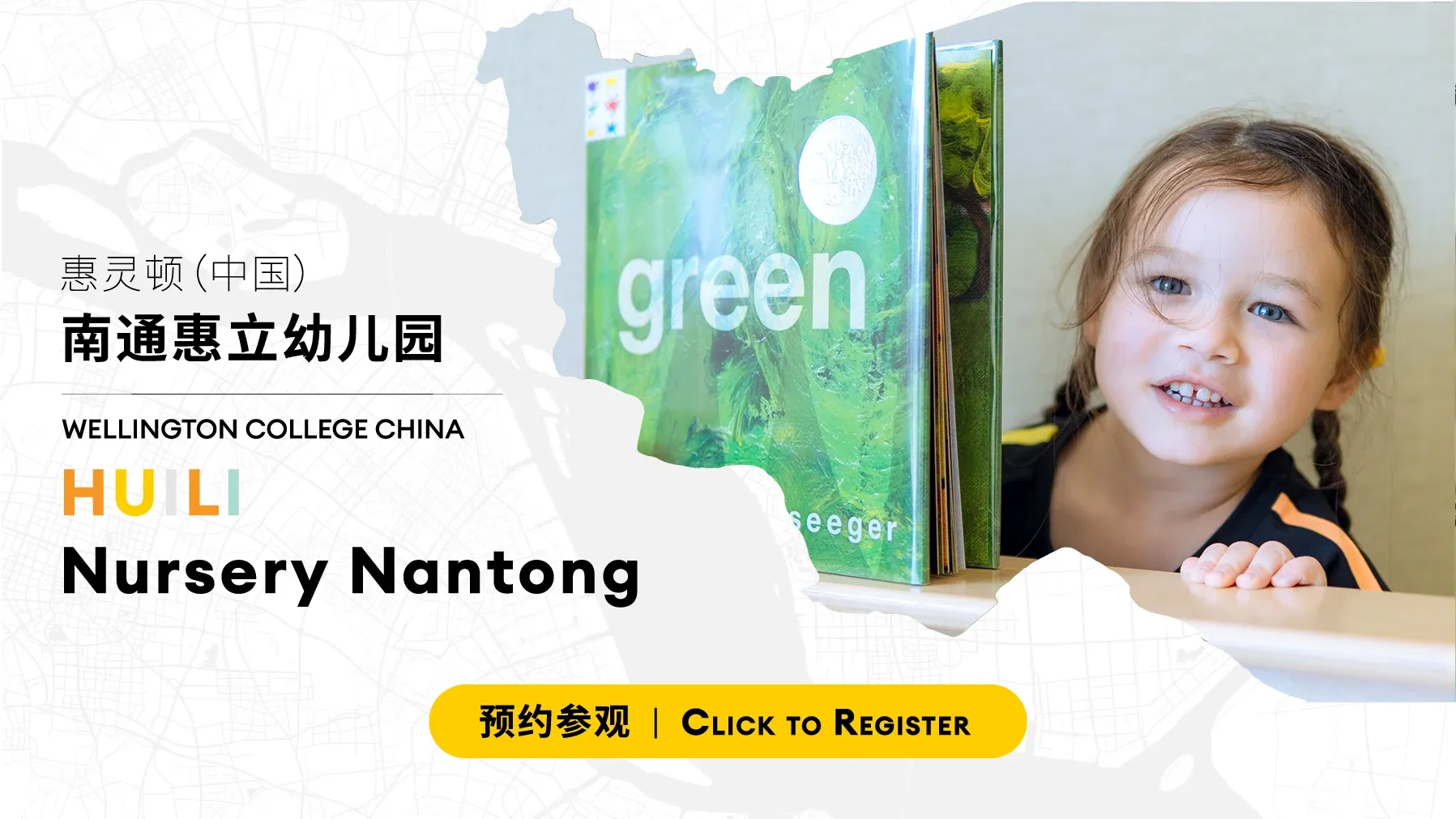 Make an appointment to visit Nantong International Kindergarten