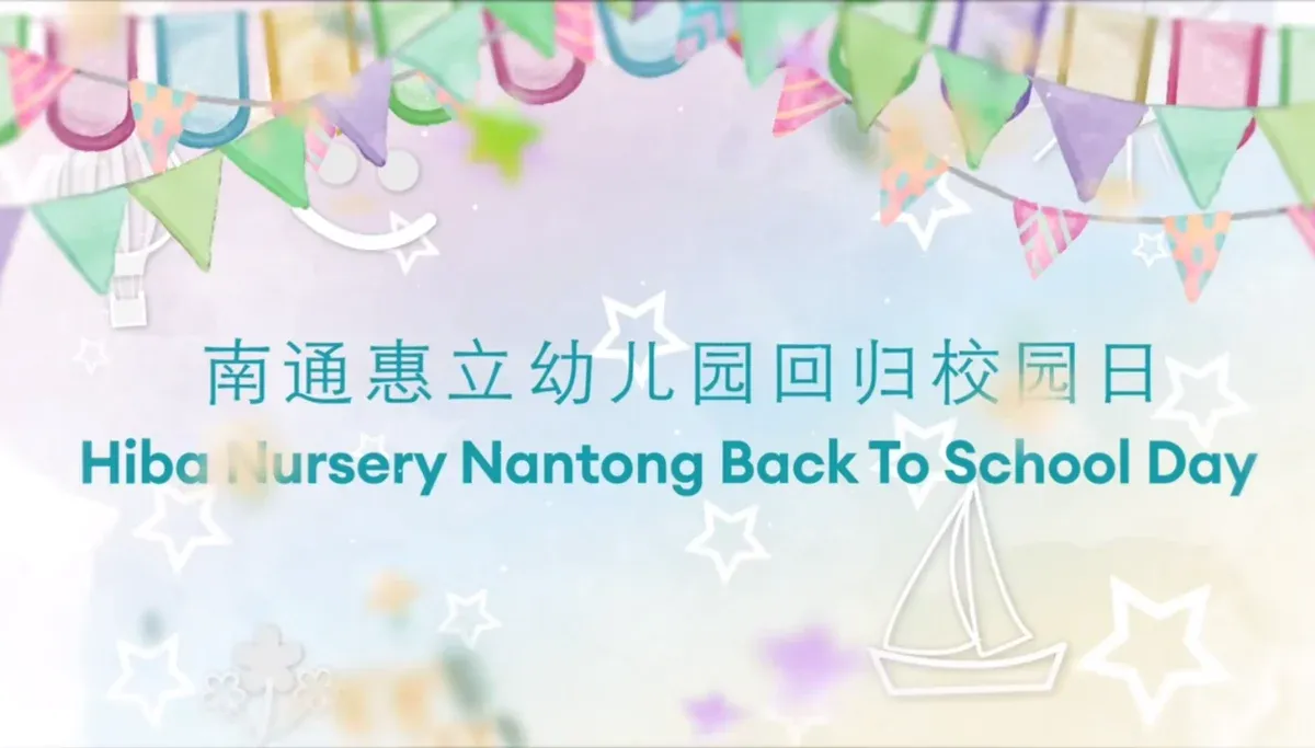 Hiba Nantong Nursery Back to School Day