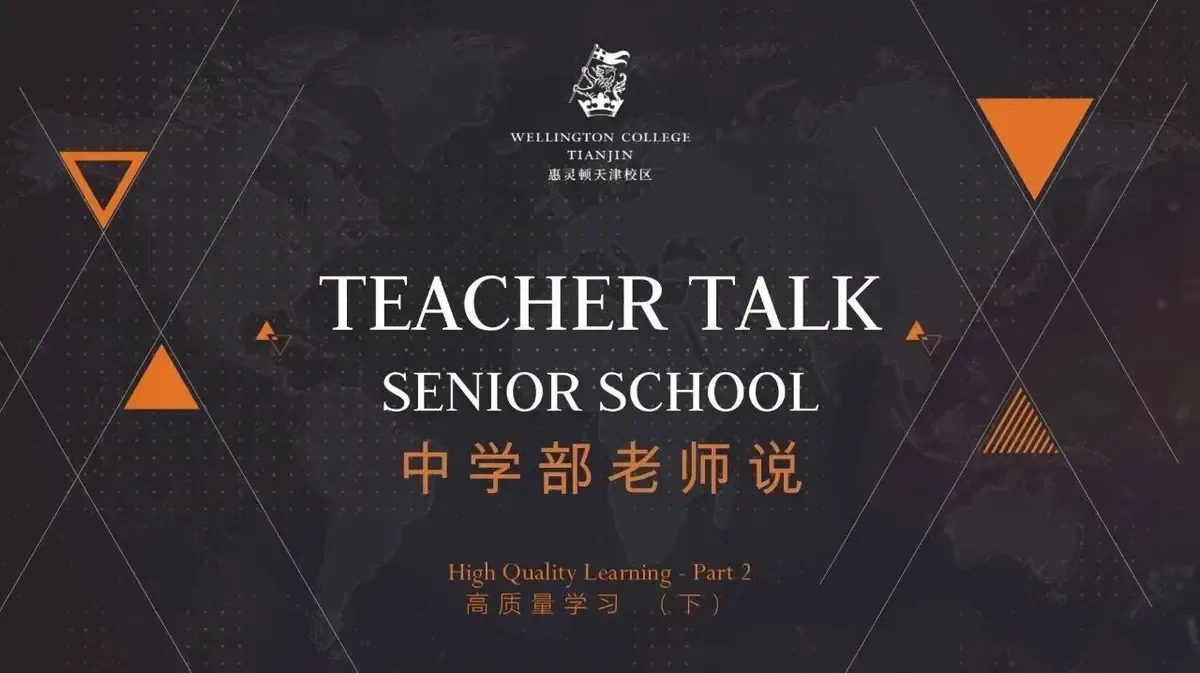 老师说丨高质量学习项目（下）