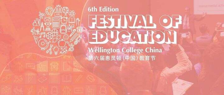 欢迎访问惠灵顿教育集团旗下学校-天津惠灵顿外籍人员子女学校官网，了解学校最新信息。