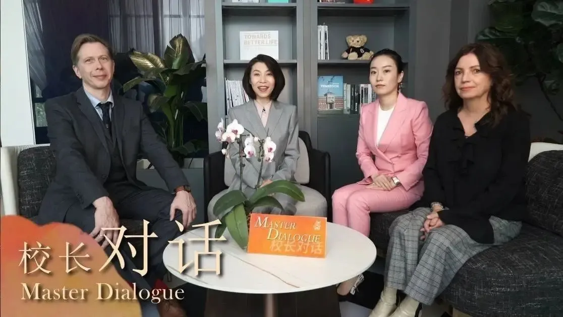 校长对话