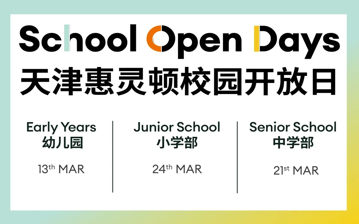春启新程 | 天津惠灵顿三月校园开放日，邀您共赴未来教育之旅 