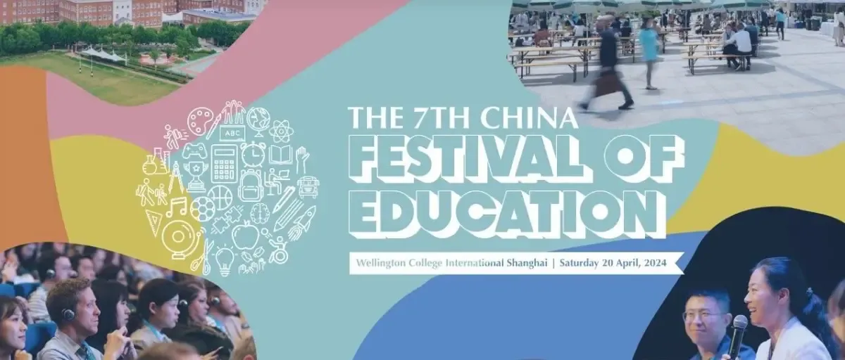 The China Festival of Education is coming!
