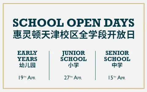 Wellington College Tianjin Whole School Open Days in April