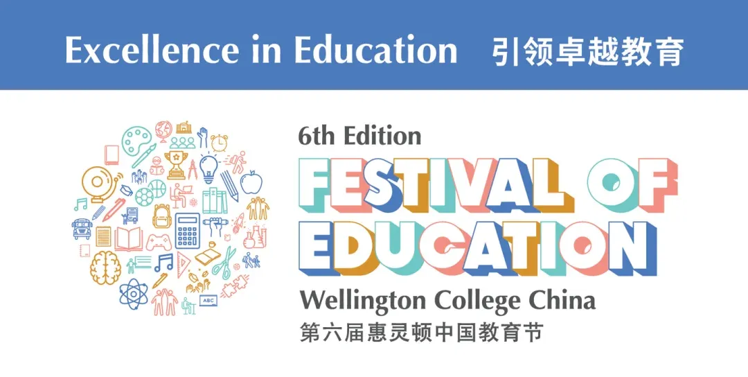 The 2022 Festival of Education is coming!