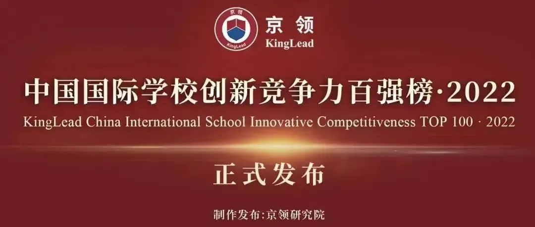 National recognition for Wellington College Tianjin